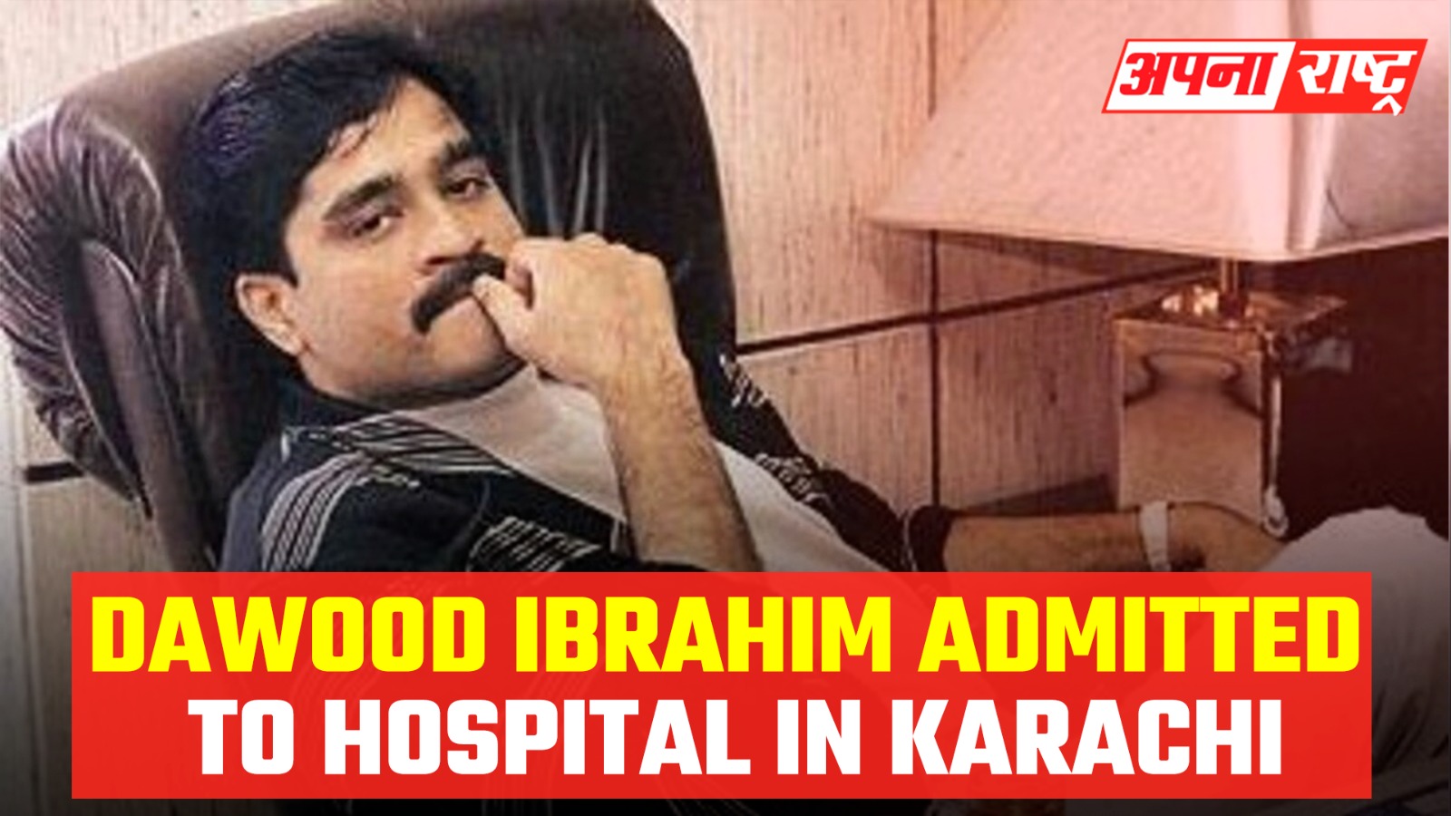 Dawood Ibrahim, India's most wanted, in Karachi hospital, floor sealed